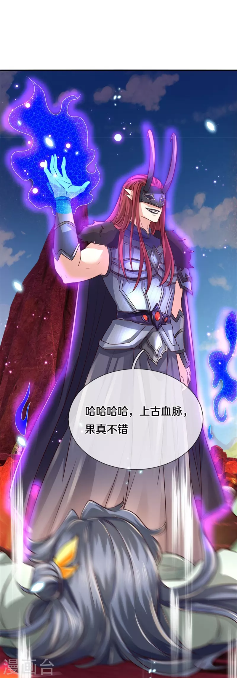 逆天剑神漫画,第466话 生命之光，视如草芥1图