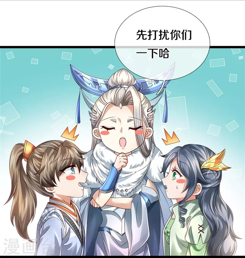 逆天剑神漫画,第438话 宗主出关，让人头秃1图