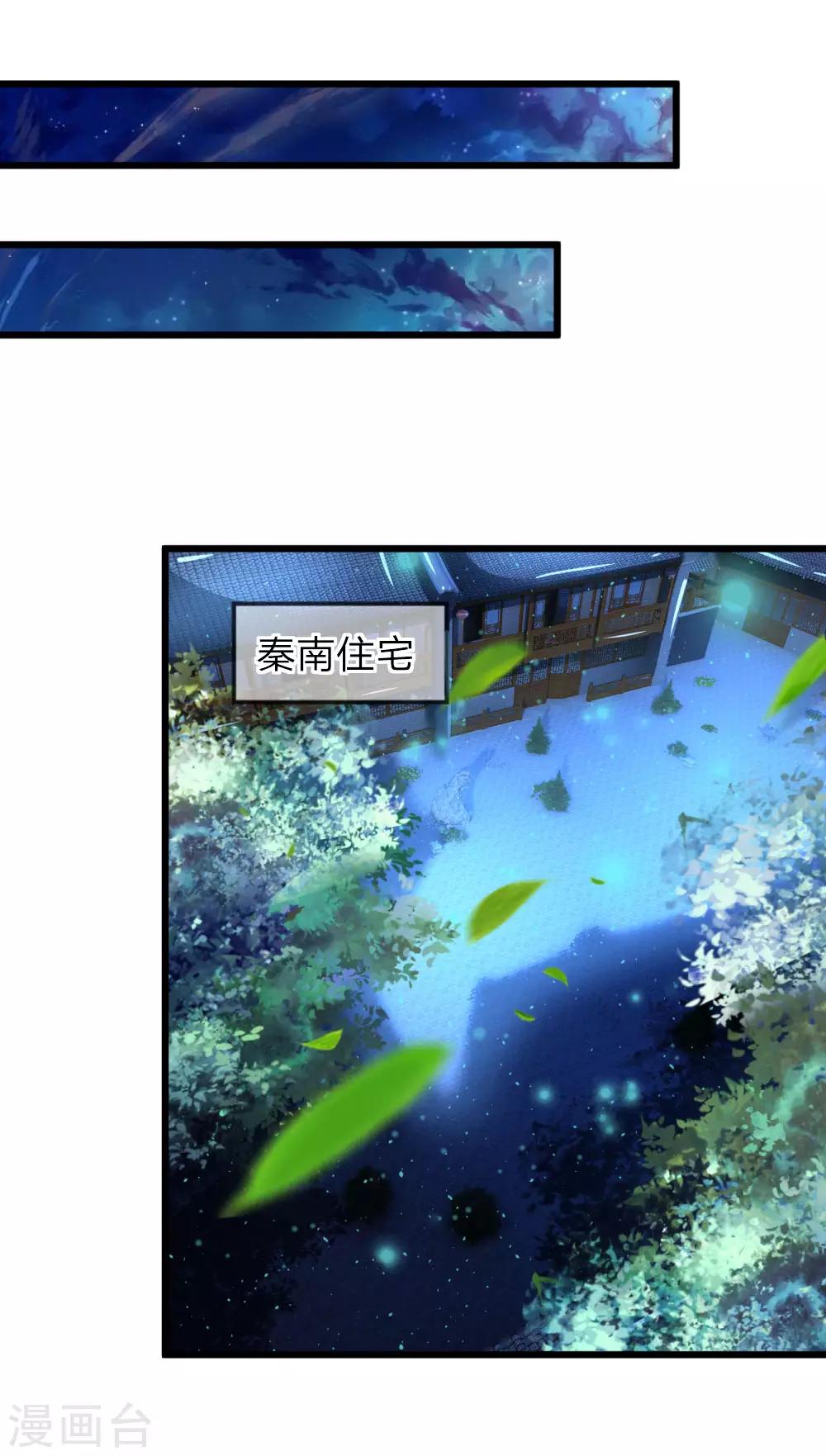 逆天剑神漫画,第215话 服用丹药，死伤无数1图
