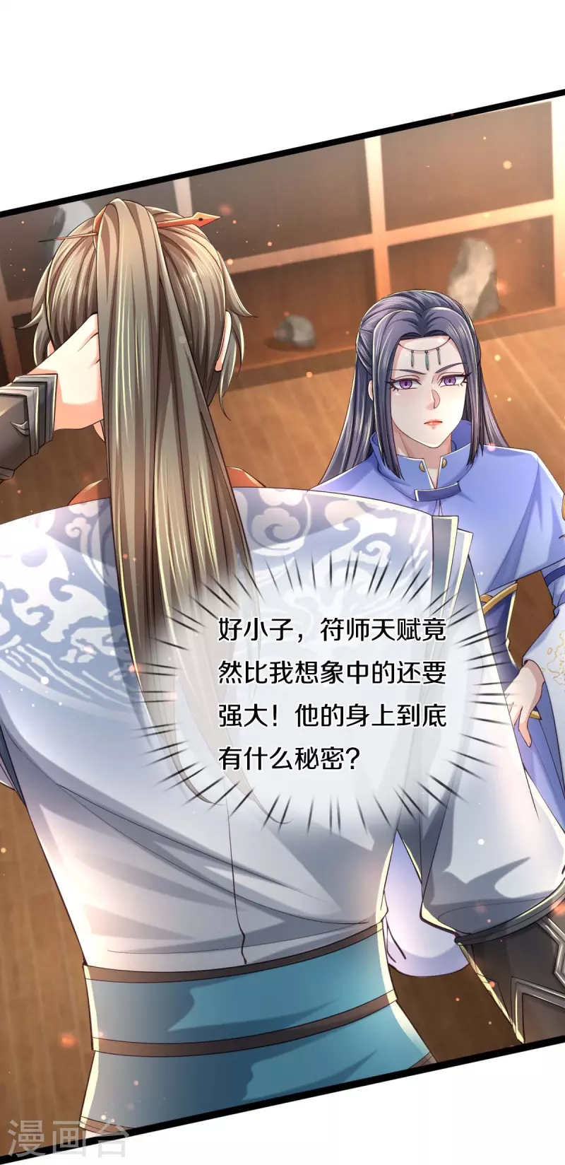 逆天剑神漫画,第487话 刻画符石，天赋异禀1图