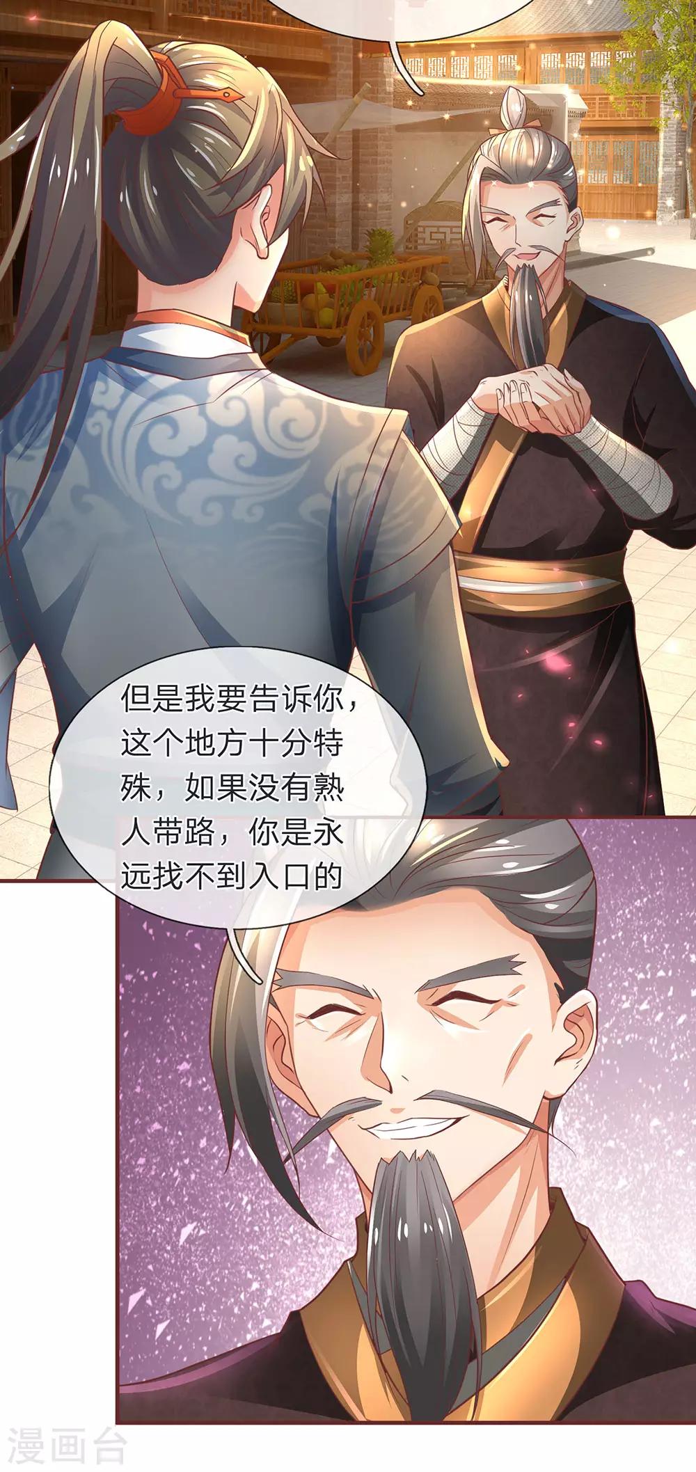 逆天剑神漫画,第303话 场地特殊，入口难觅1图