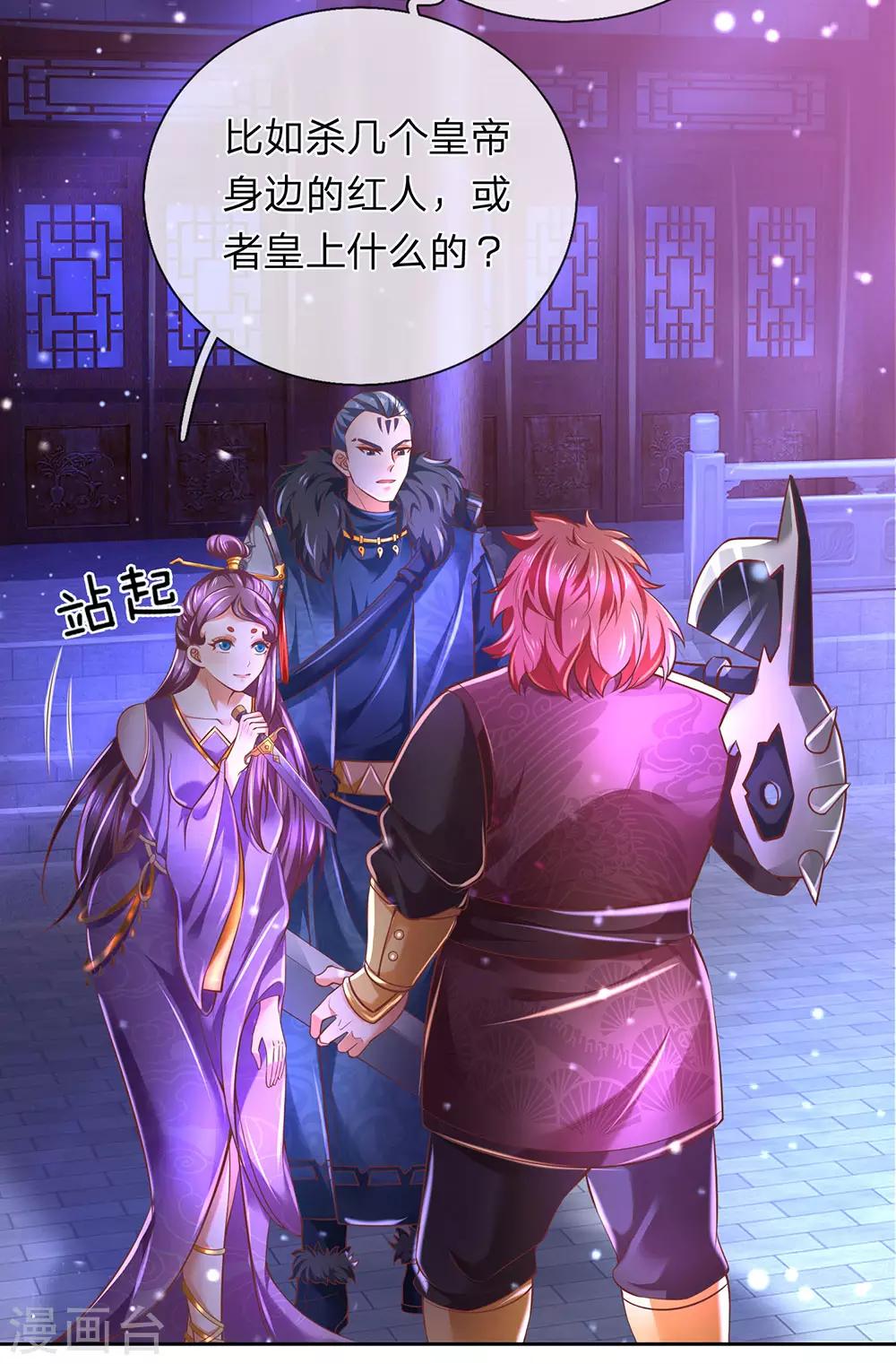 逆天剑神漫画,第292话 新派任务，目标秦南1图