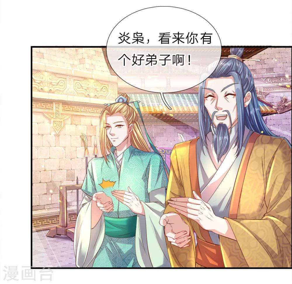 逆天剑神漫画,第144话 逆道而生，天赋强大1图