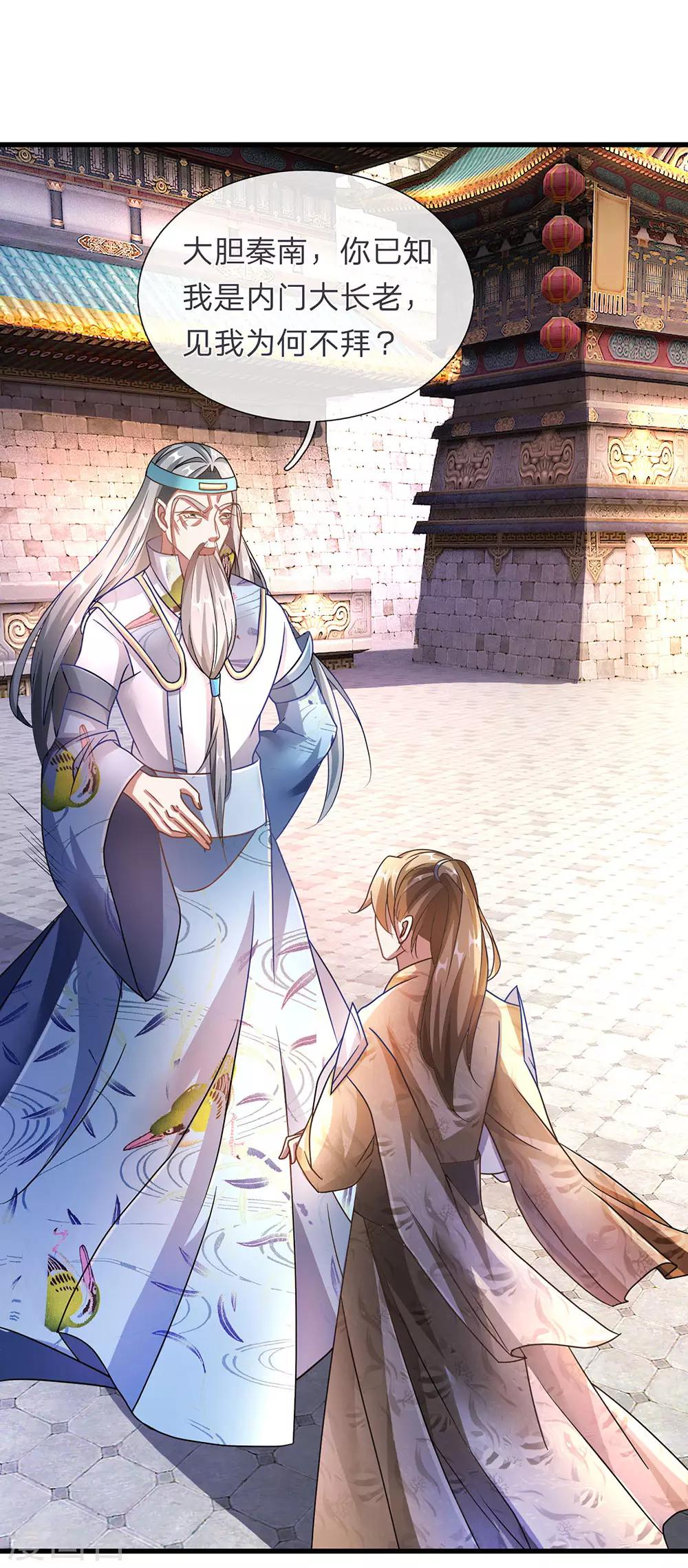 逆天剑神漫画,第97话 长老现身，衆人跪拜1图