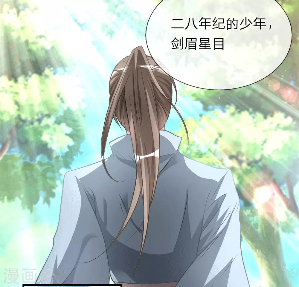 逆天剑神漫画,第9话 重回秦家，备受冷眼2图