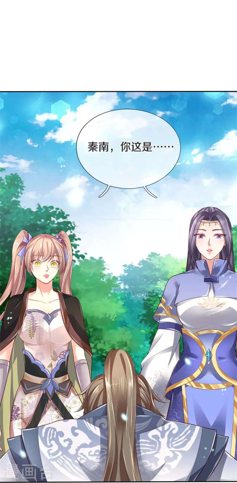 逆天剑神漫画,第577话 前去圣城，易容乔装2图
