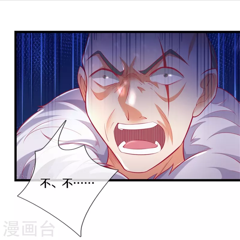 逆天剑神漫画,第425话 杀衆劫匪，入猛鬼寨1图