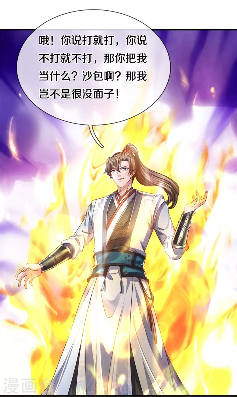 逆天剑神漫画,第563话 光速叛变，自我了结2图