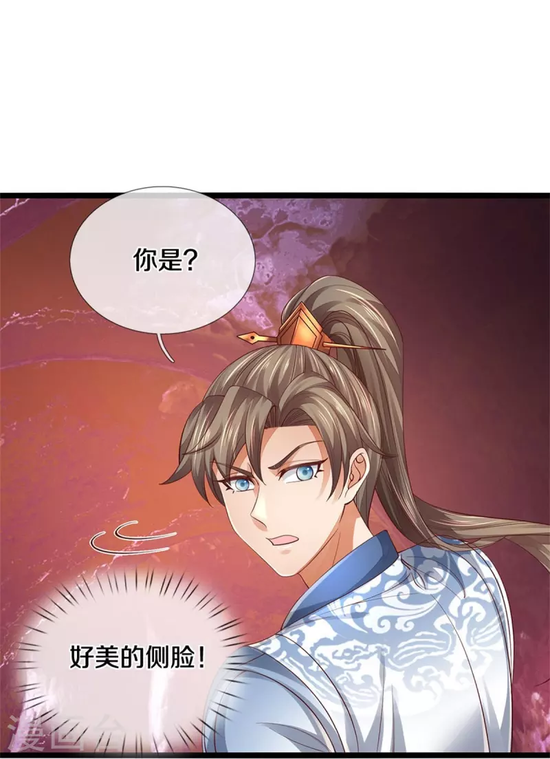 逆天剑神漫画,第569话 紫色巨蟒，神匠萧静1图