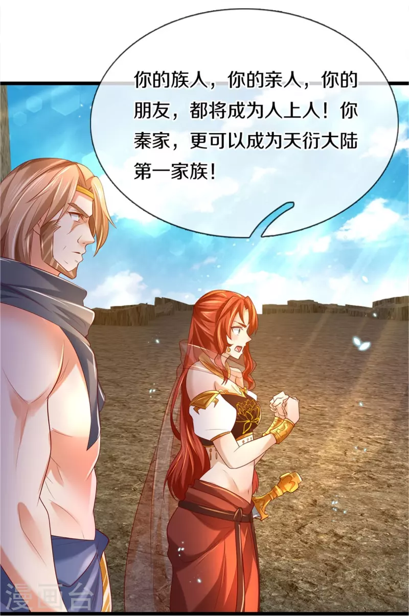 逆天剑神漫画,第410话 万仞极刀，躲避不及2图