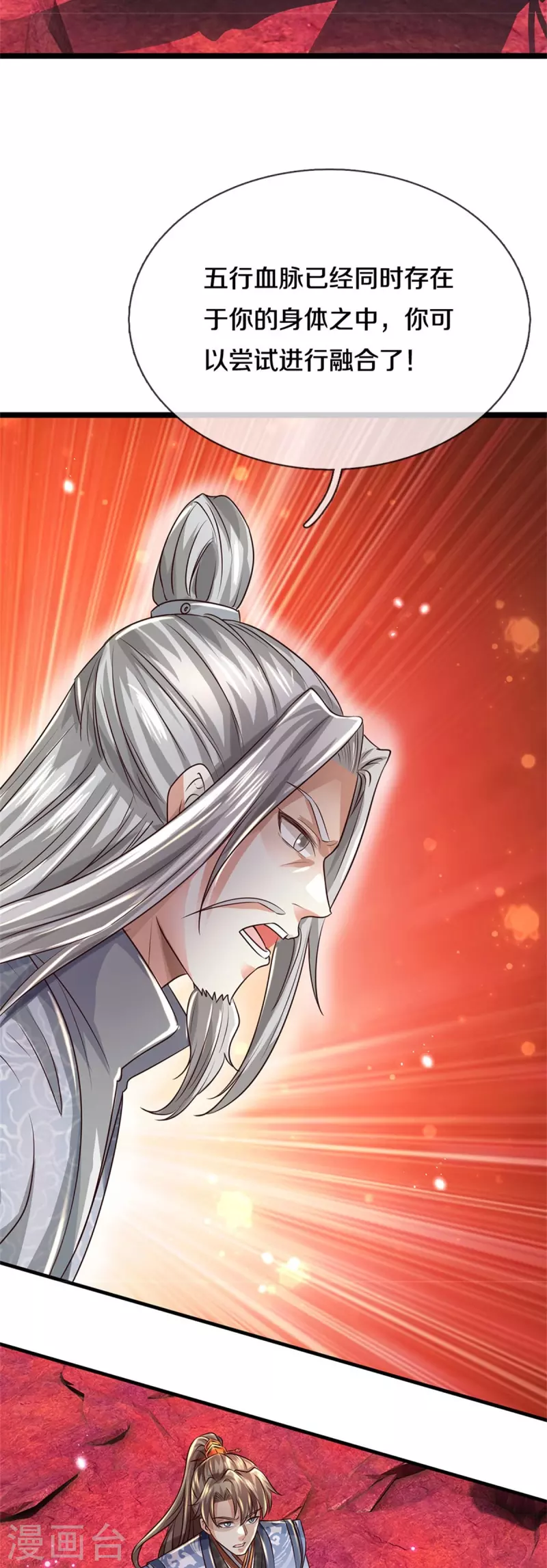逆天剑神漫画,第467话 五行合一，先天之体1图