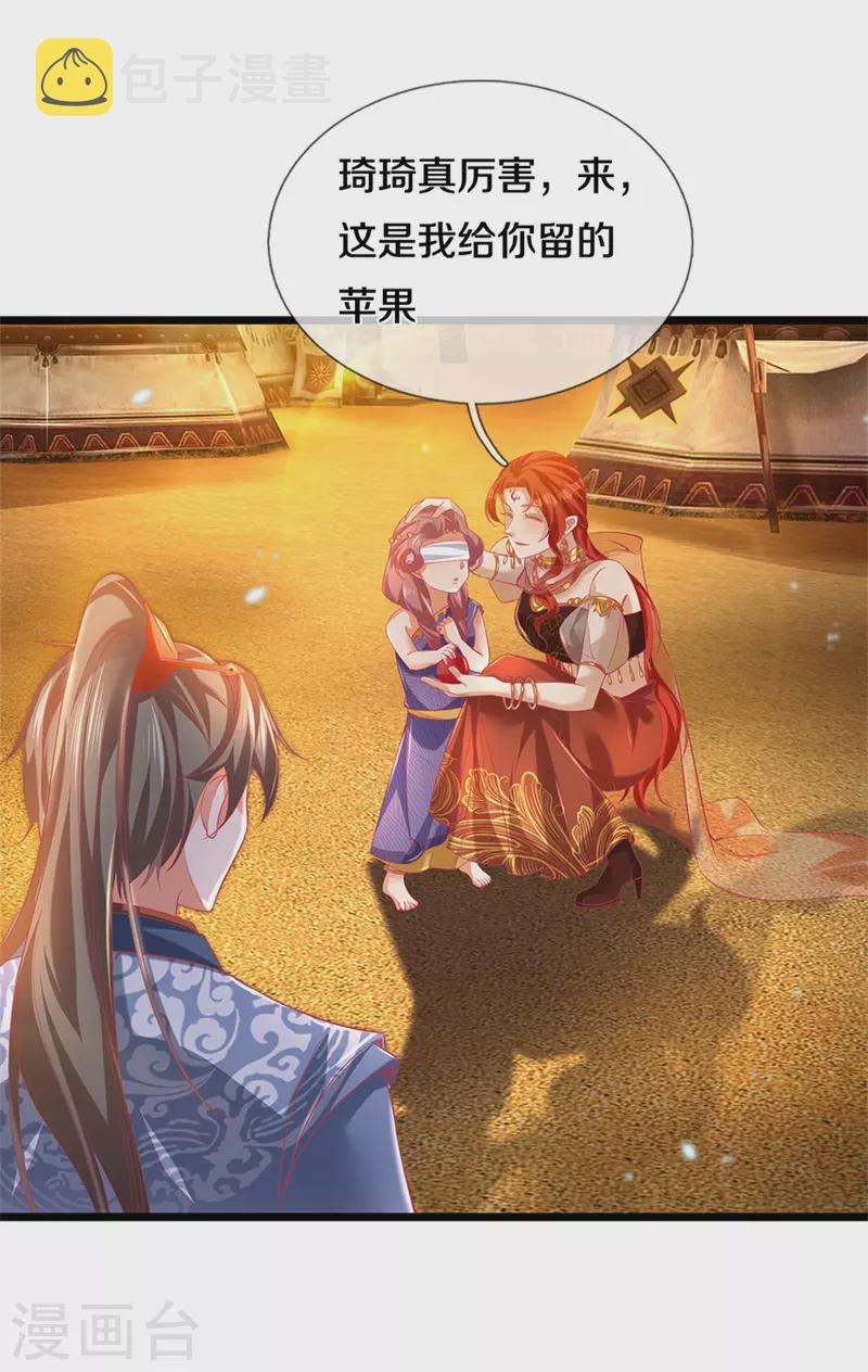 逆天剑神漫画,第378话 痛苦源头，竟是父亲2图