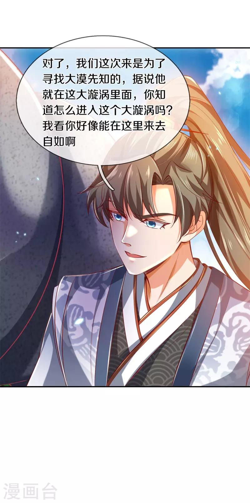 逆天剑神漫画,第384话 苦等万年，我做小弟1图