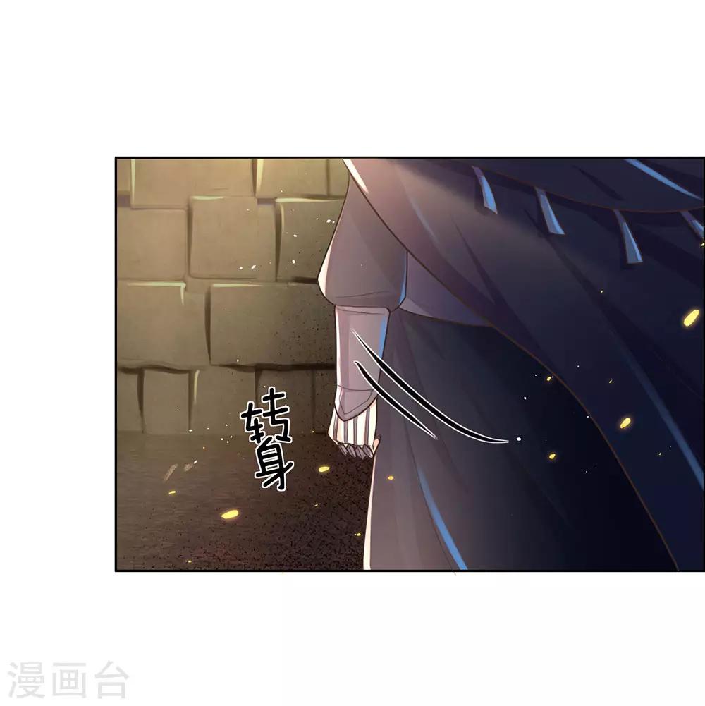 逆天剑神漫画,第153话 等待时机，逃出密室2图