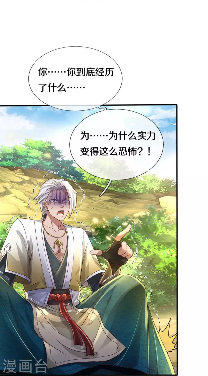 逆天剑神漫画,第561话 好大口气，拳力无敌2图