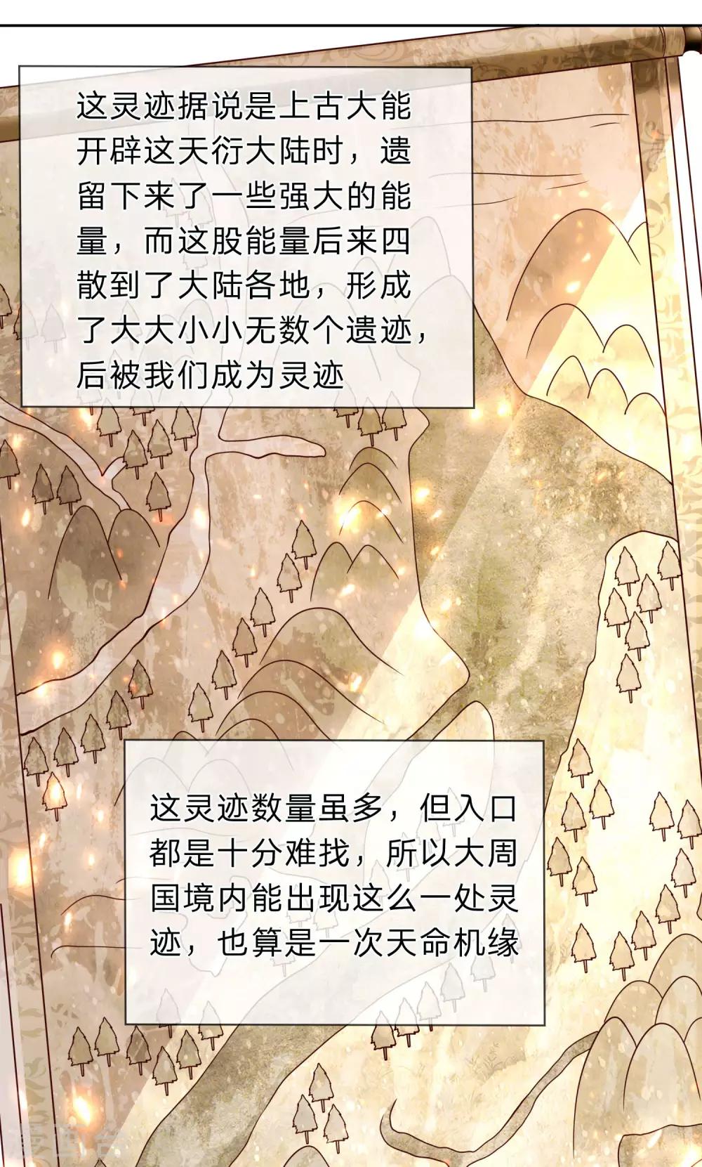 逆天剑神漫画,第250话 灵蹟入口，豪华宫殿1图