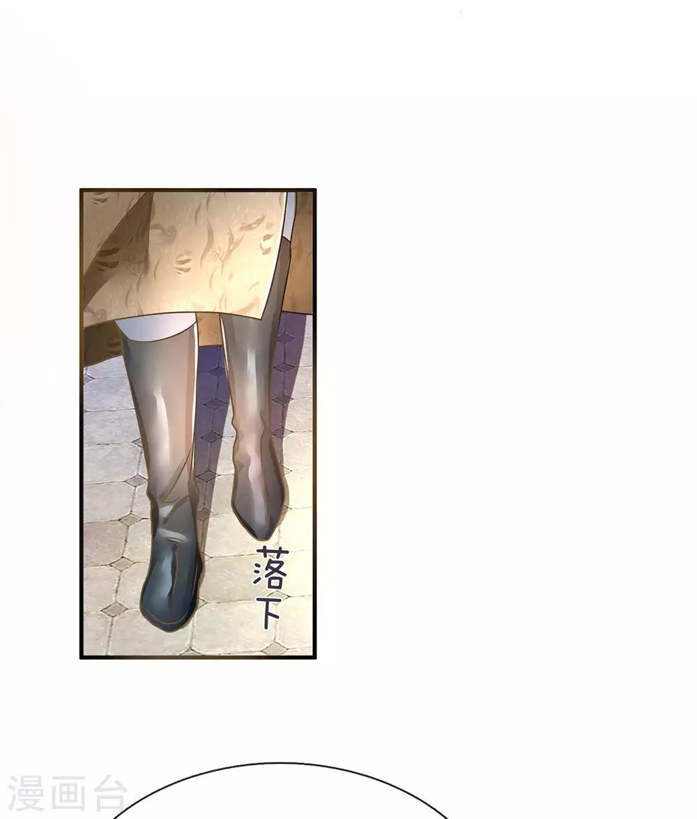 逆天剑神漫画,第98话 传唤判官，调查原委2图