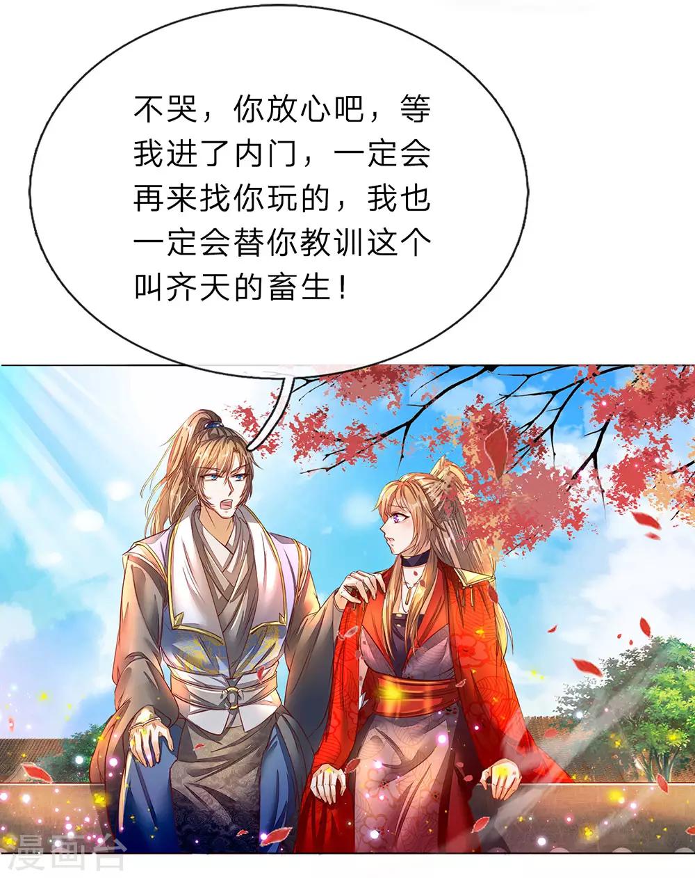 逆天剑神漫画,第174话 刚入内门，惨遭奚落1图