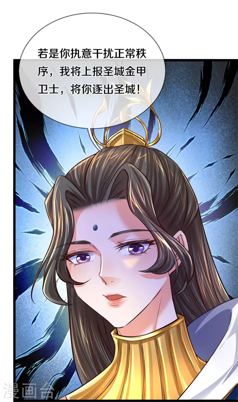 逆天剑神漫画,第541话 特殊体质，通过测试1图