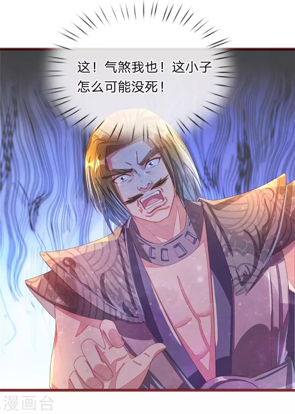 逆天剑神漫画,第143话 九死一生，比赛继续1图