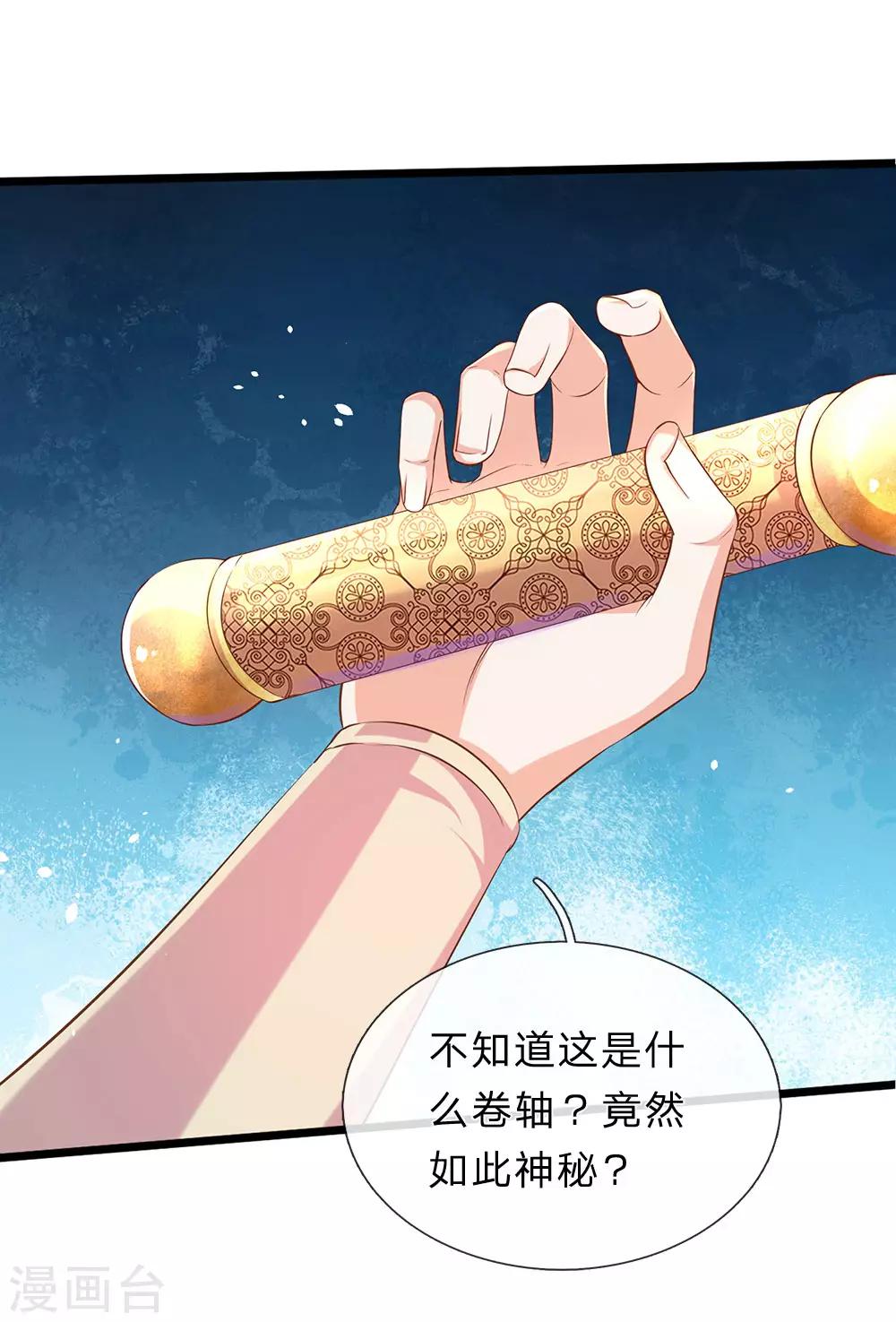 逆天剑神漫画,第156话 血脉图录，举世罕见2图