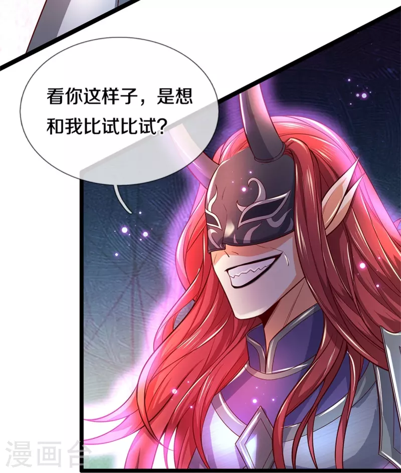 逆天剑神漫画,第462话 农夫与蛇，冷眼旁观2图