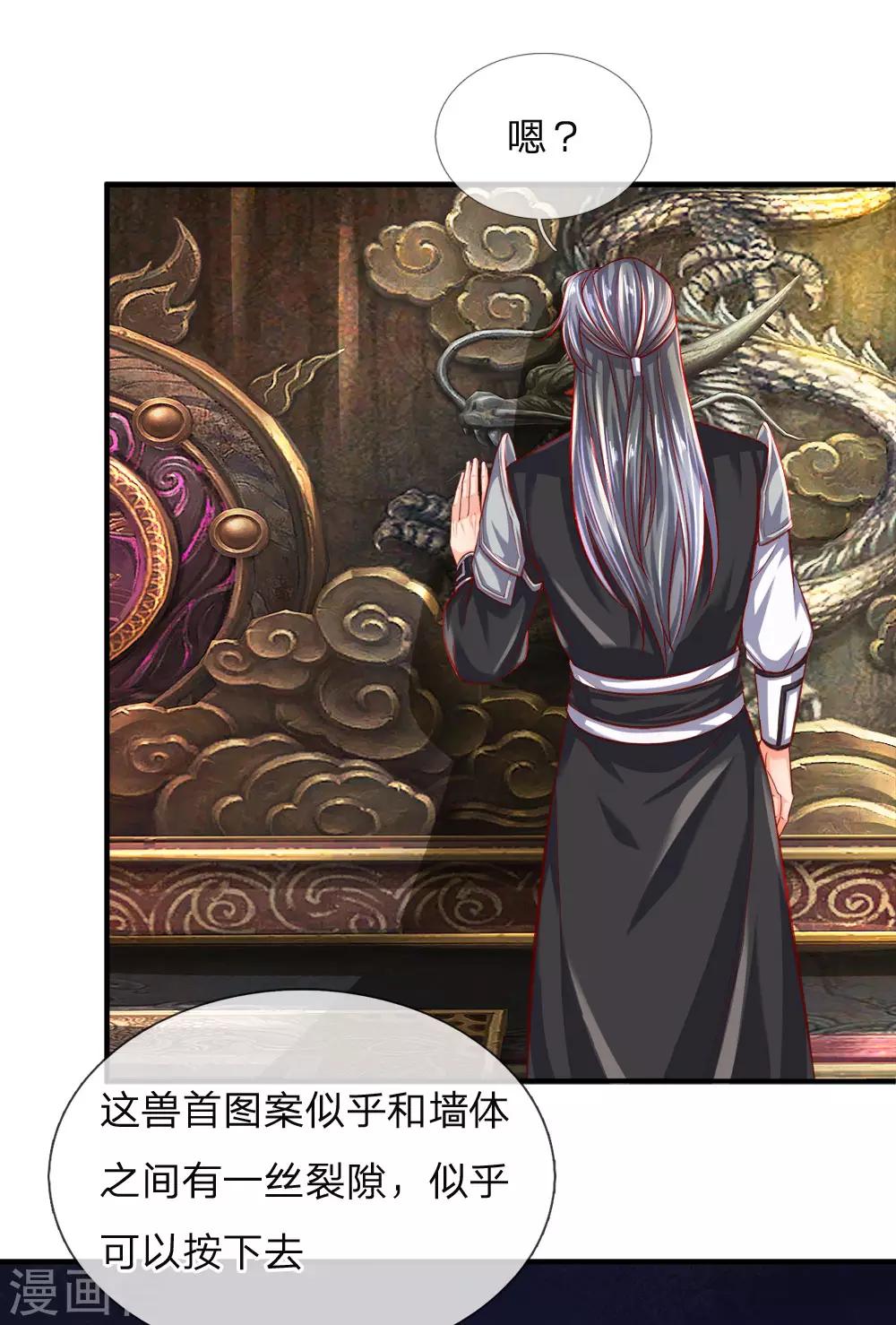 逆天剑神漫画,第251话 五座石台，对应五人1图