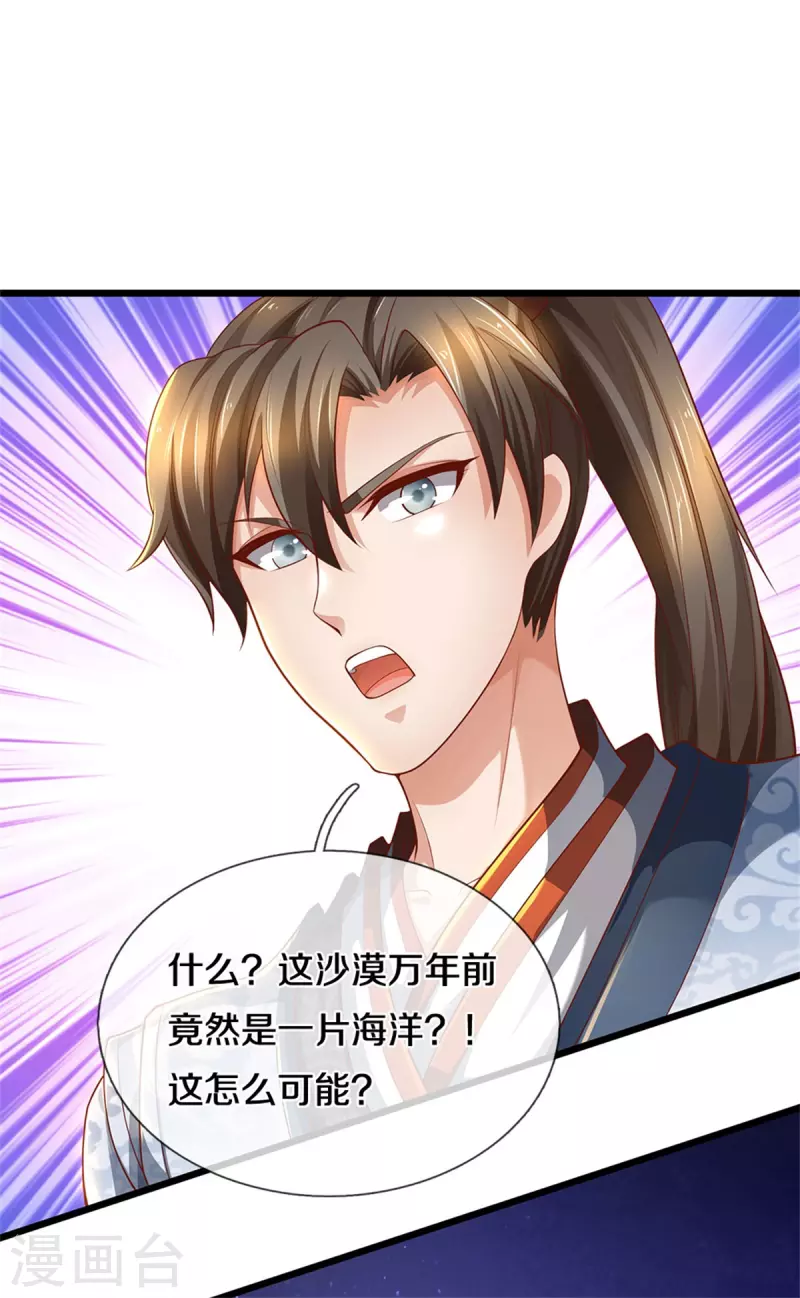 逆天剑神漫画,第382话 死亡之虫，束手无策1图