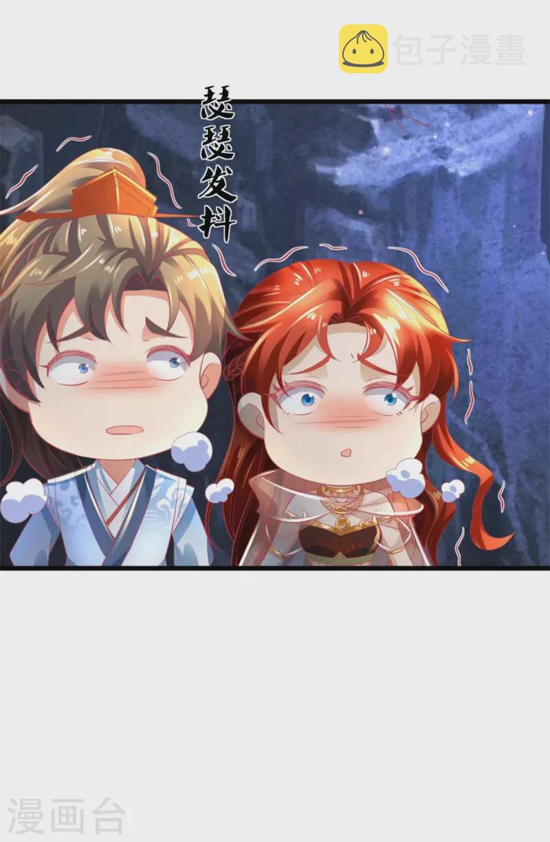 逆天剑神漫画,第390话 沙漠凶兽，偶遇元凶1图