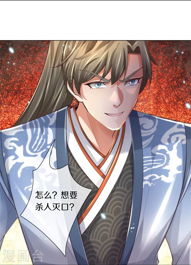 逆天剑神漫画,第503话 毒枪王运，对面交锋2图