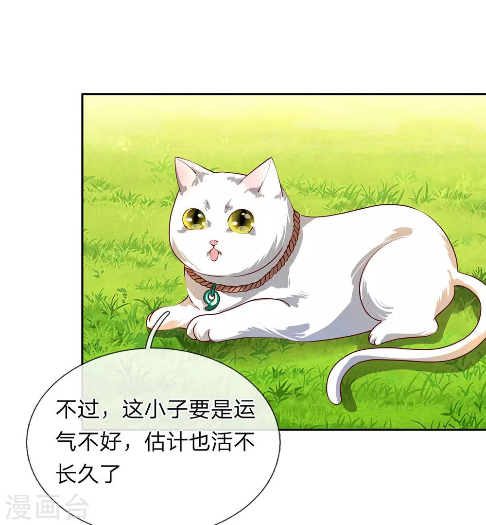 逆天剑神漫画,第93话 属性俱全，天下无双1图