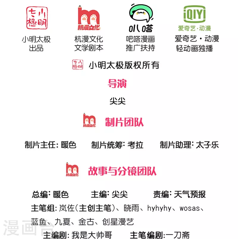 逆天剑神漫画,第436话 临阵脱逃，宗主出关2图