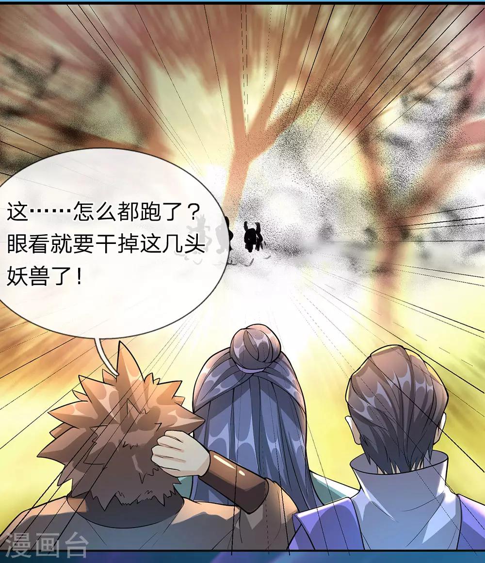 逆天剑神漫画,第78话 以一敌百，不过等闲1图