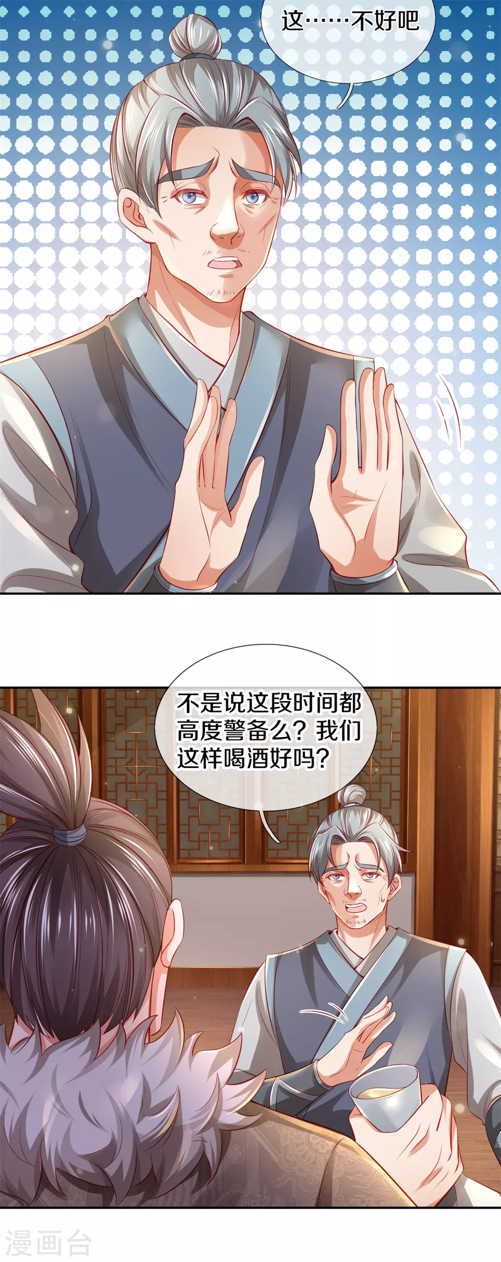 逆天剑神漫画,第367话 洛家高手，都是菜鸡1图