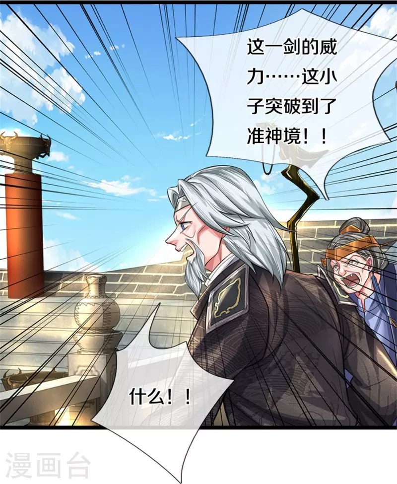 逆天剑神漫画,第527话 焚天煮酒，以一敌二2图