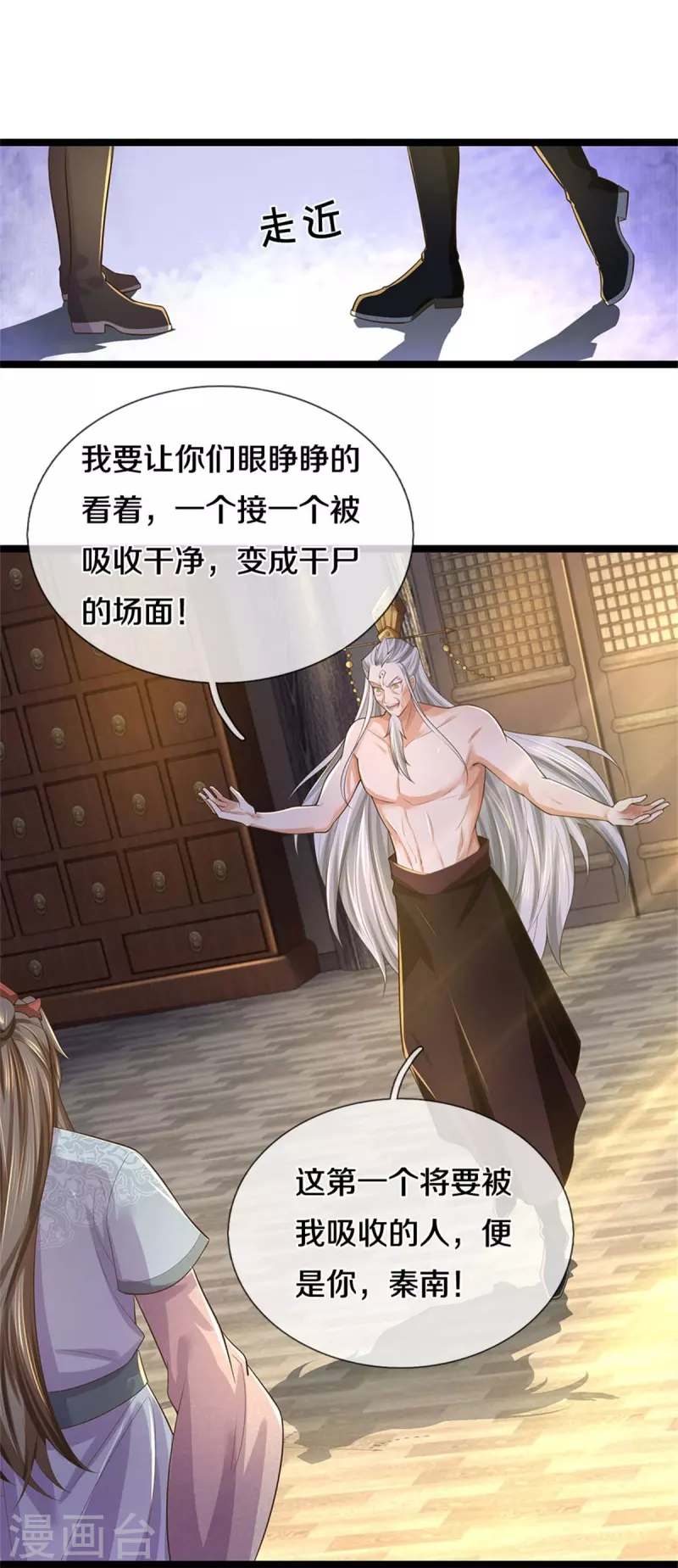 逆天剑神漫画,第581话 瘮人巨剑，无上剑气2图