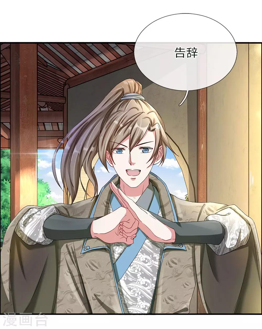 逆天剑神漫画,第64话 欲入道境，需百链丹2图