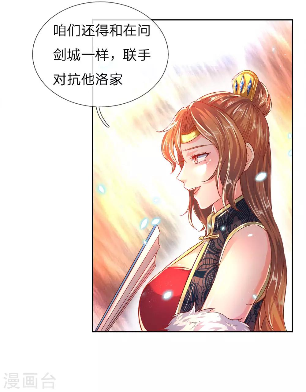 逆天剑神漫画,第208话 故人相聚，再度联手1图