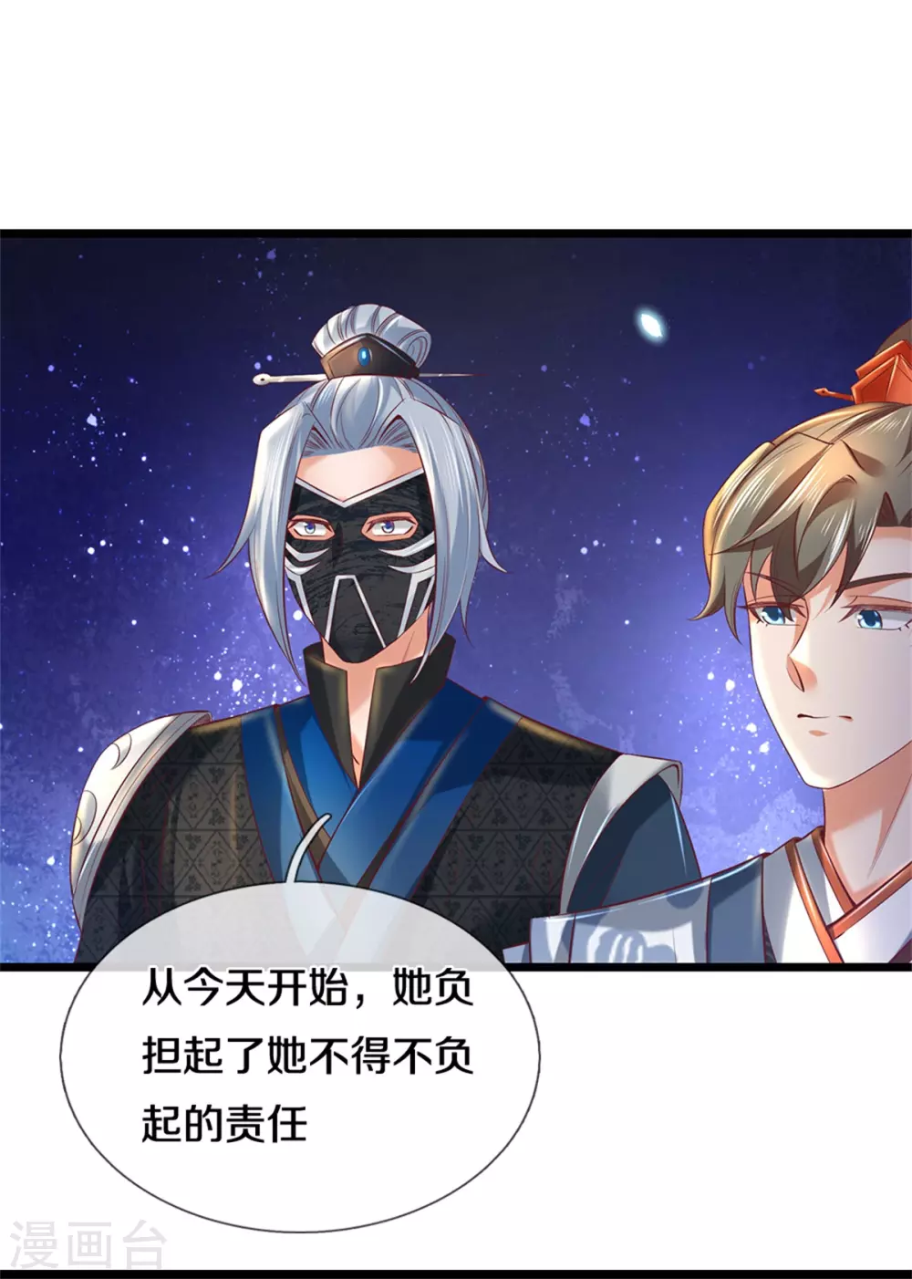 逆天剑神漫画,第364话 强硬手段，昏君退位2图