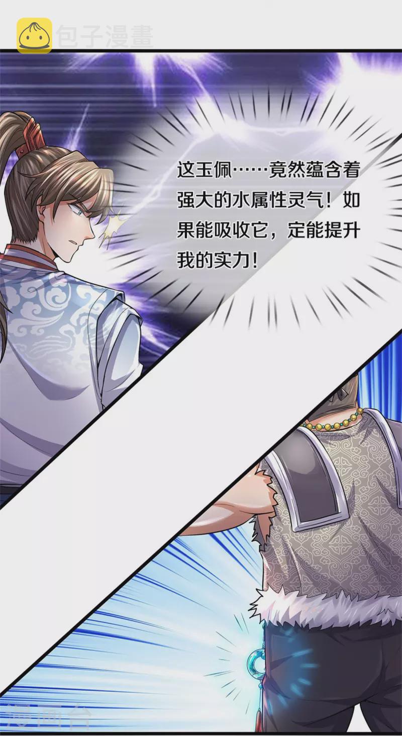 逆天剑神漫画,第480话 游刃有余，展露实力1图