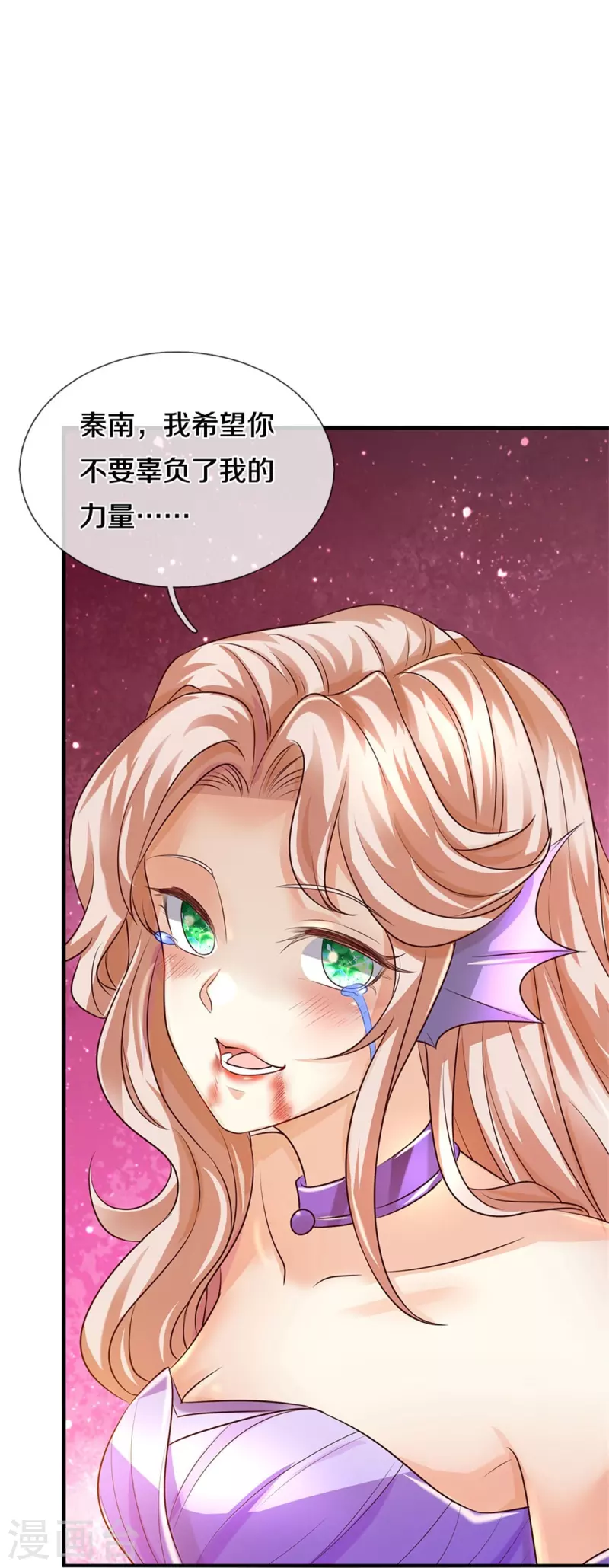 逆天剑神漫画,第466话 生命之光，视如草芥1图