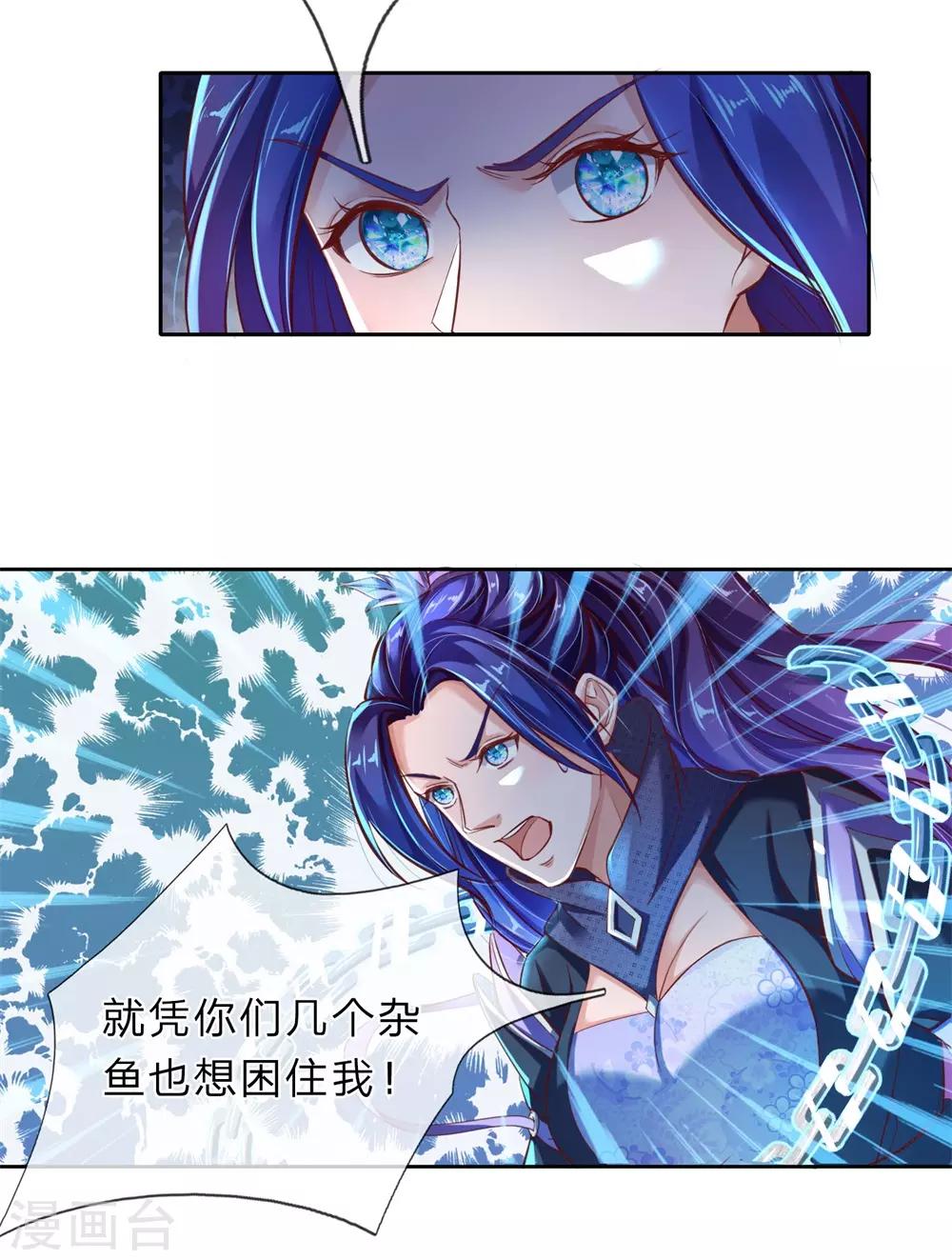 逆天剑神漫画,第216话 单枪匹马，解救琼婉1图