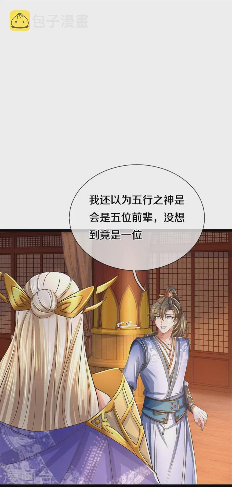 逆天剑神漫画,第575话 达成一致，毒龙殿灭2图