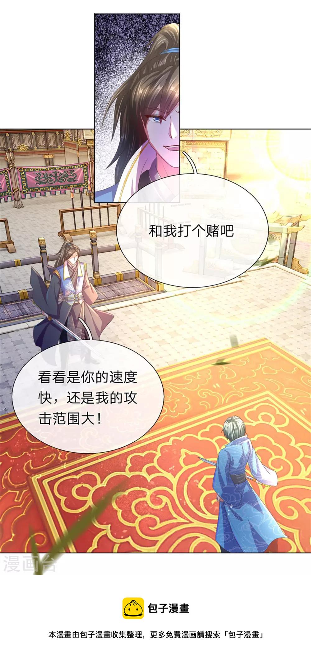 逆天剑神漫画,第138话 剑血浮生，剑气连发1图