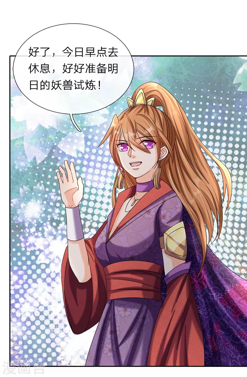 逆天剑神漫画,第74话 王者大陆，天才无数2图