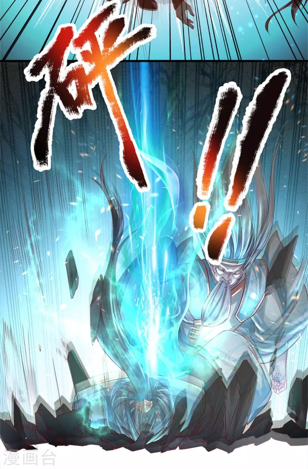 逆天剑神漫画,第258话 全力一击，耗尽灵力2图