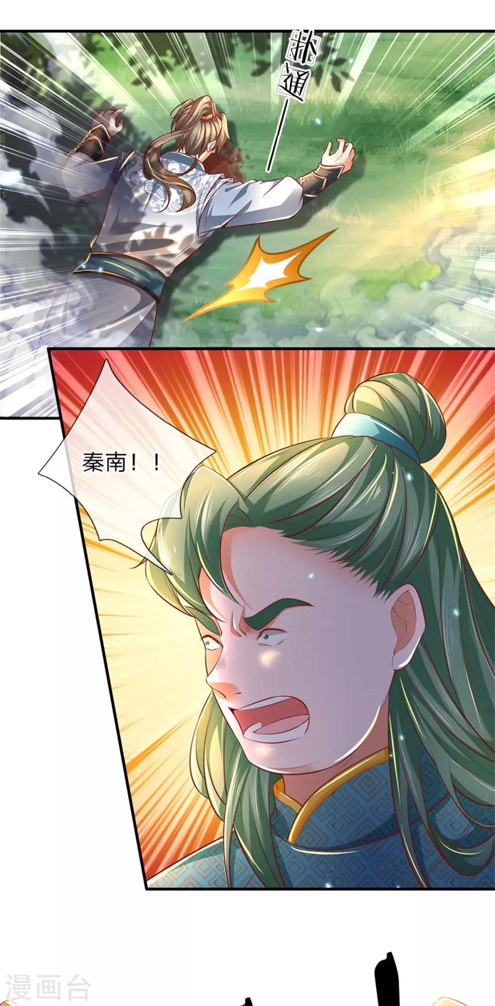 逆天剑神漫画,第333话 实力不敌，若云命危1图