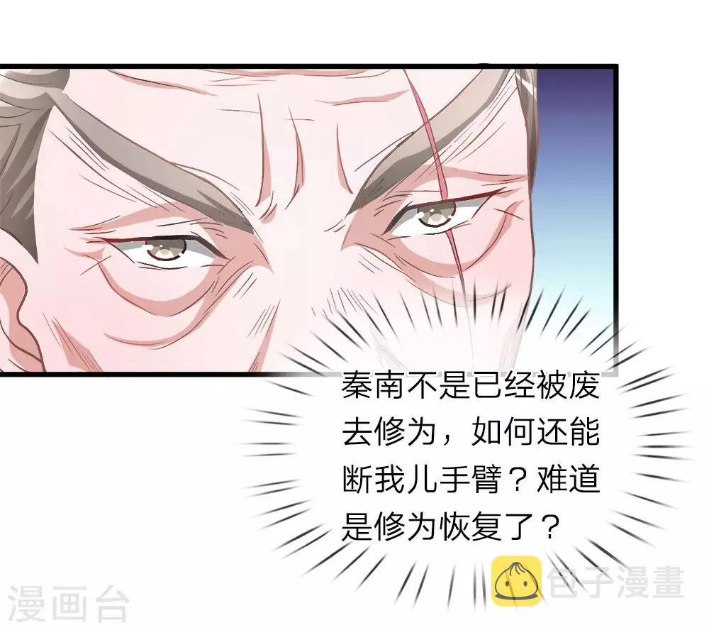 逆天剑神漫画,第11话 长老篡位，只手遮天2图