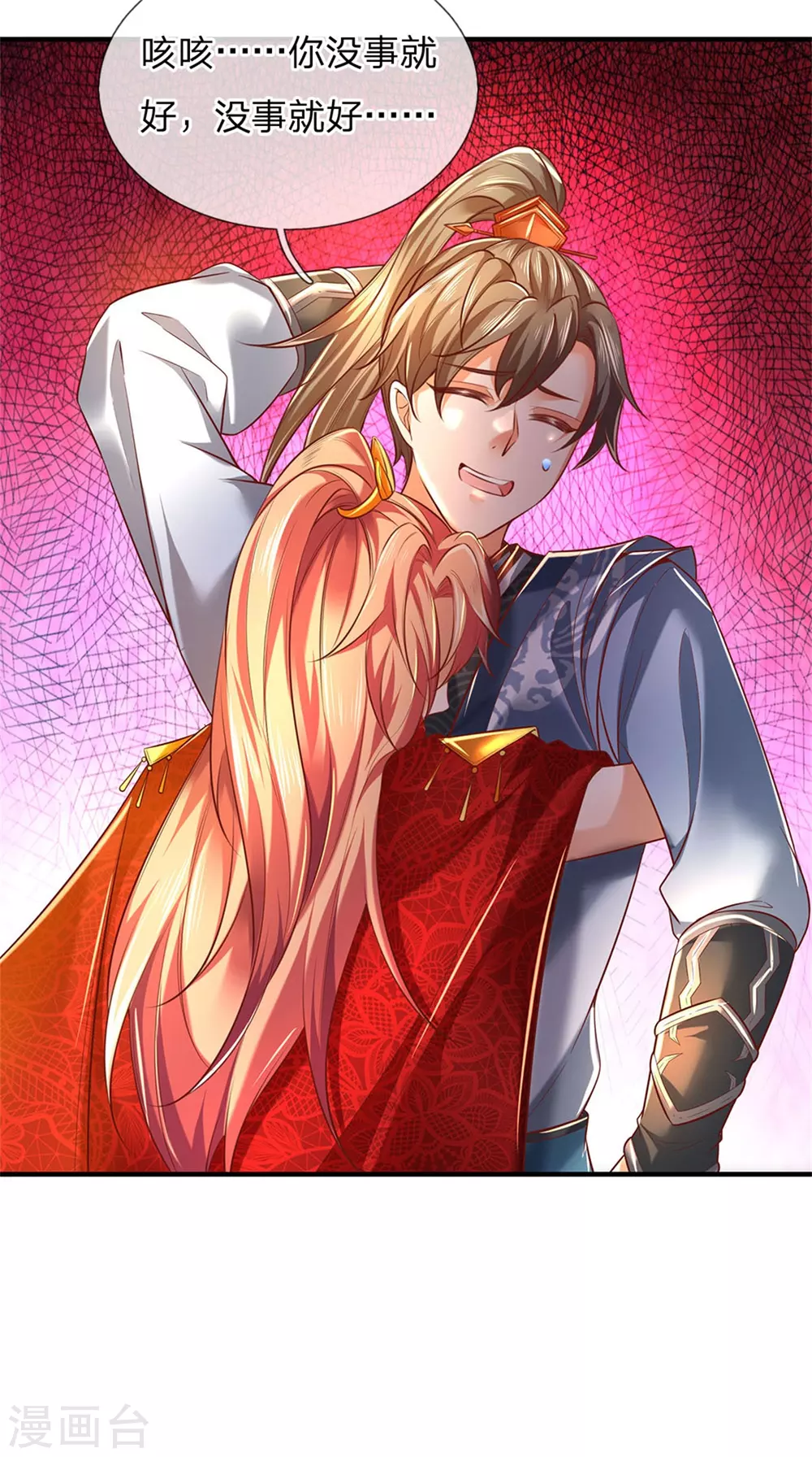 逆天剑神漫画,第338话 无耻之徒，抢夺灵丹1图