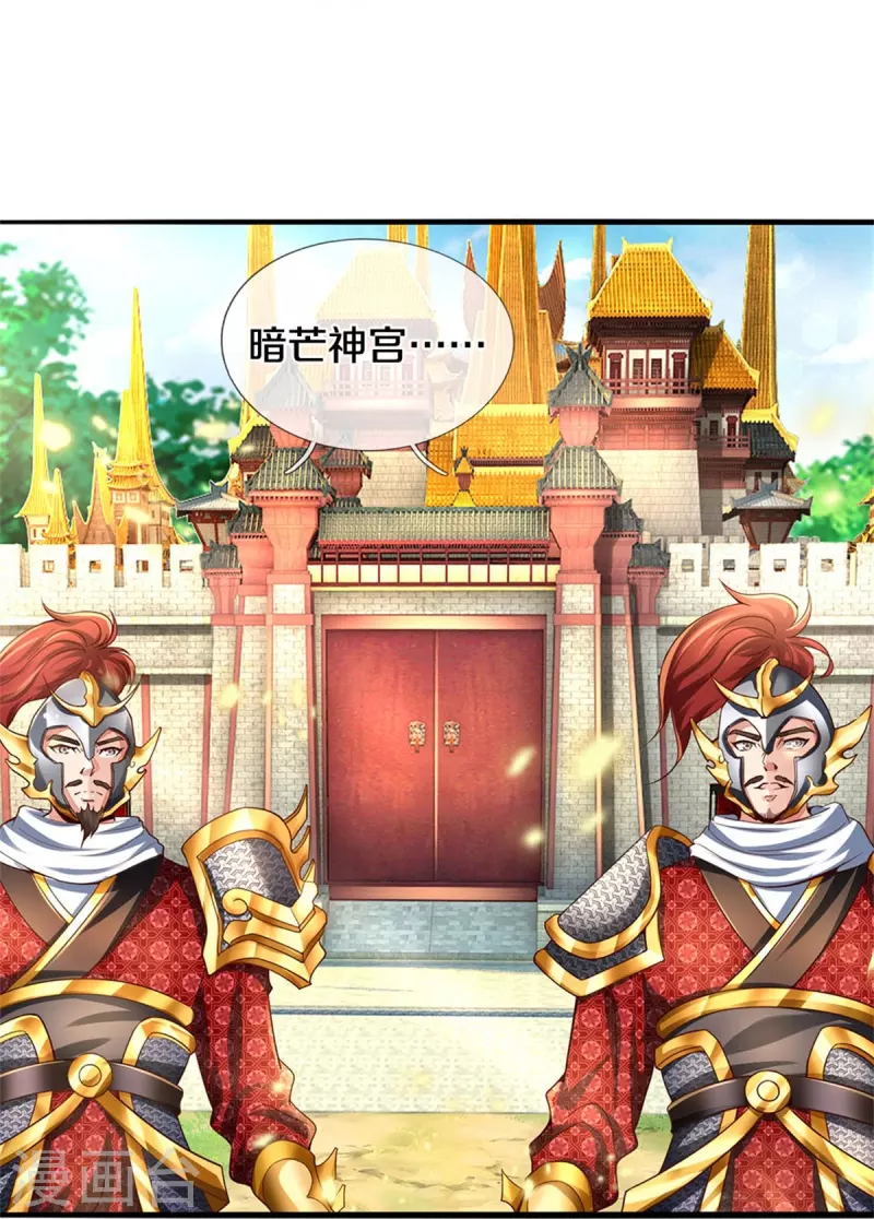 逆天剑神漫画,第534话 看人下菜，不如拳脚2图